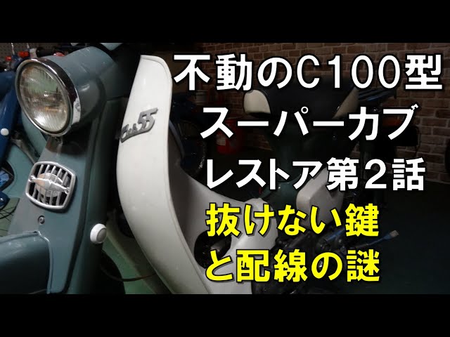 スーパーカブ専【ひろくんch】 - YouTube