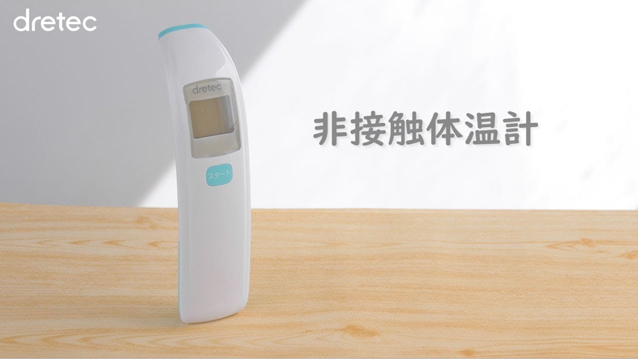 64-9078-51 非接触体温計 TO-401NWT 【AXEL】 アズワン