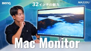 BenQ MAシリーズ｜Mac向けモニター | ベンキュージャパン