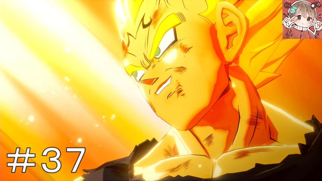 ドラゴンボールZ カカロット】#37 さよならベジータ - YouTube