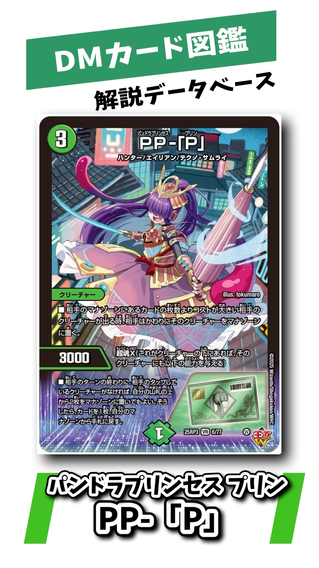 PP-「P」 PP-[P] PPP パンドラプリンセスプリン 4枚 パンドラ