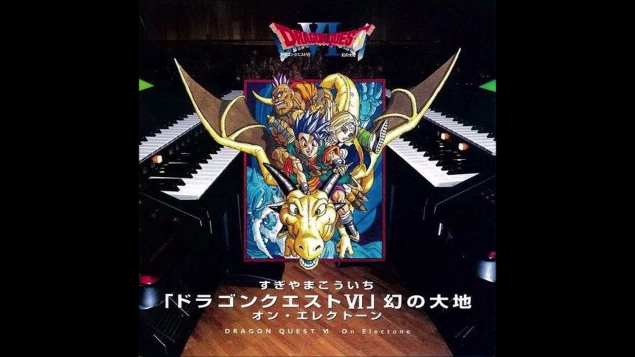 ドラゴンクエスト6 幻の大地 オン・エレクトーン Dragon Quest 6 on