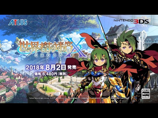 世界樹の迷宮X（クロス）』TVCM - YouTube