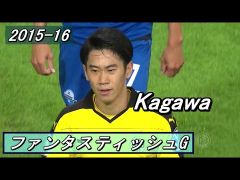 香川真司がファンタスティッシュだった試合【トゥヘルのドルトムント大