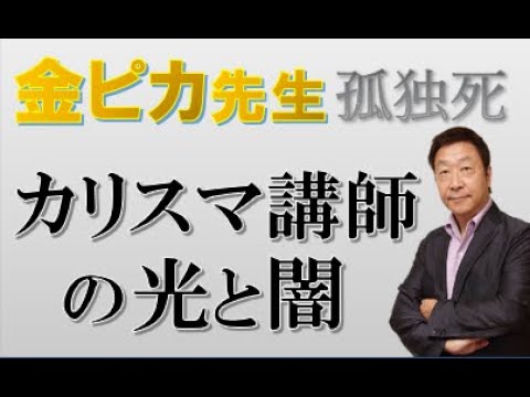 Mr. Deguchi Hiroshi's time at the top of Toshin [vs. Mr. Hayashi