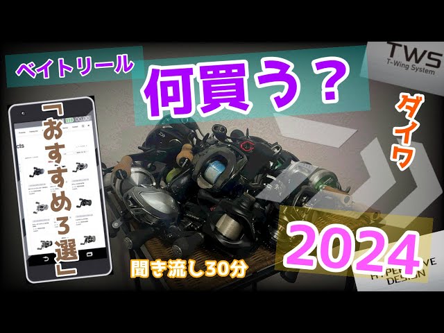 選'24】何買うよ⁉️スティーズ？ジリオン？タトゥーラ？アルファス