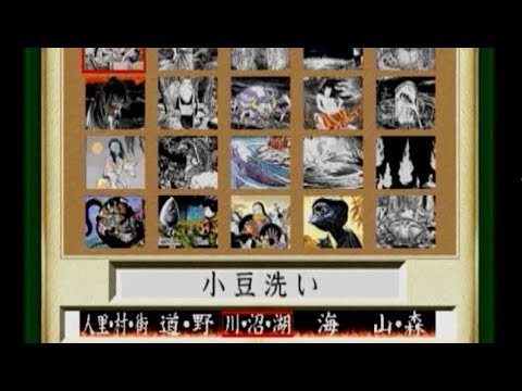 ジャンル別「川・沼・湖 日本の妖怪 」 水木しげる妖怪図鑑総集編