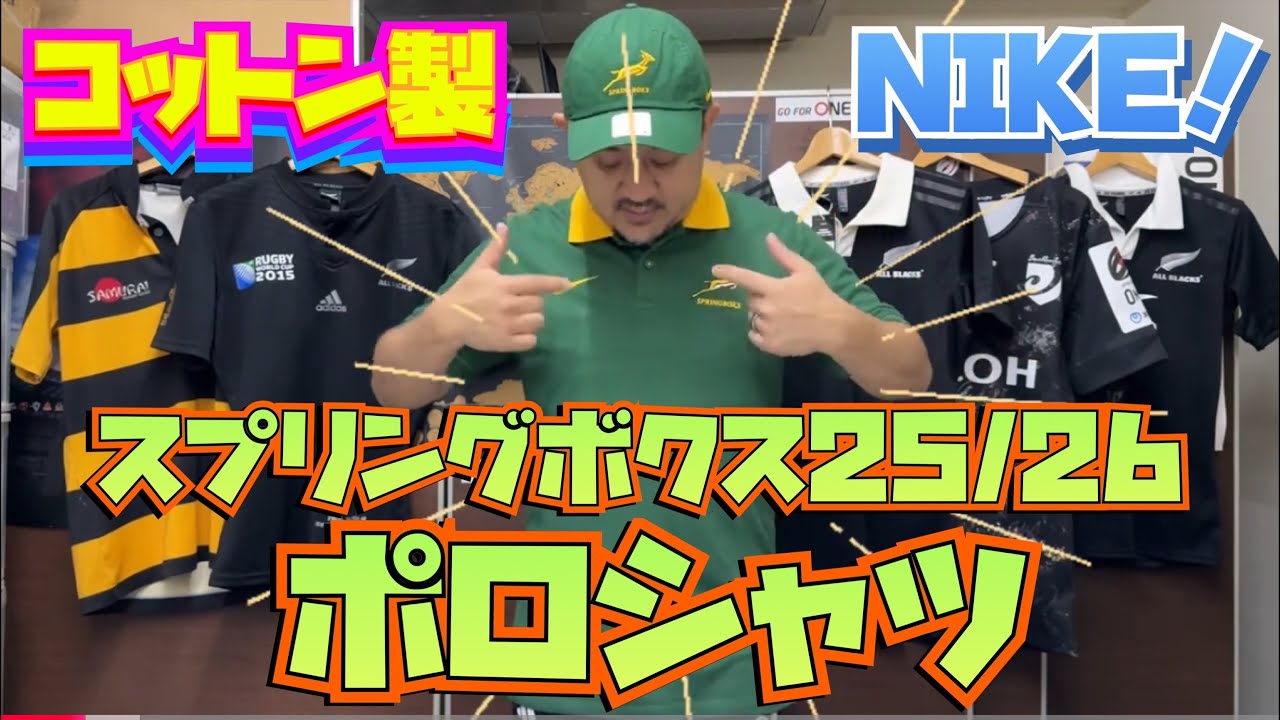 南アフリカ代表 スプリングボクス 25/26 ポロシャツ