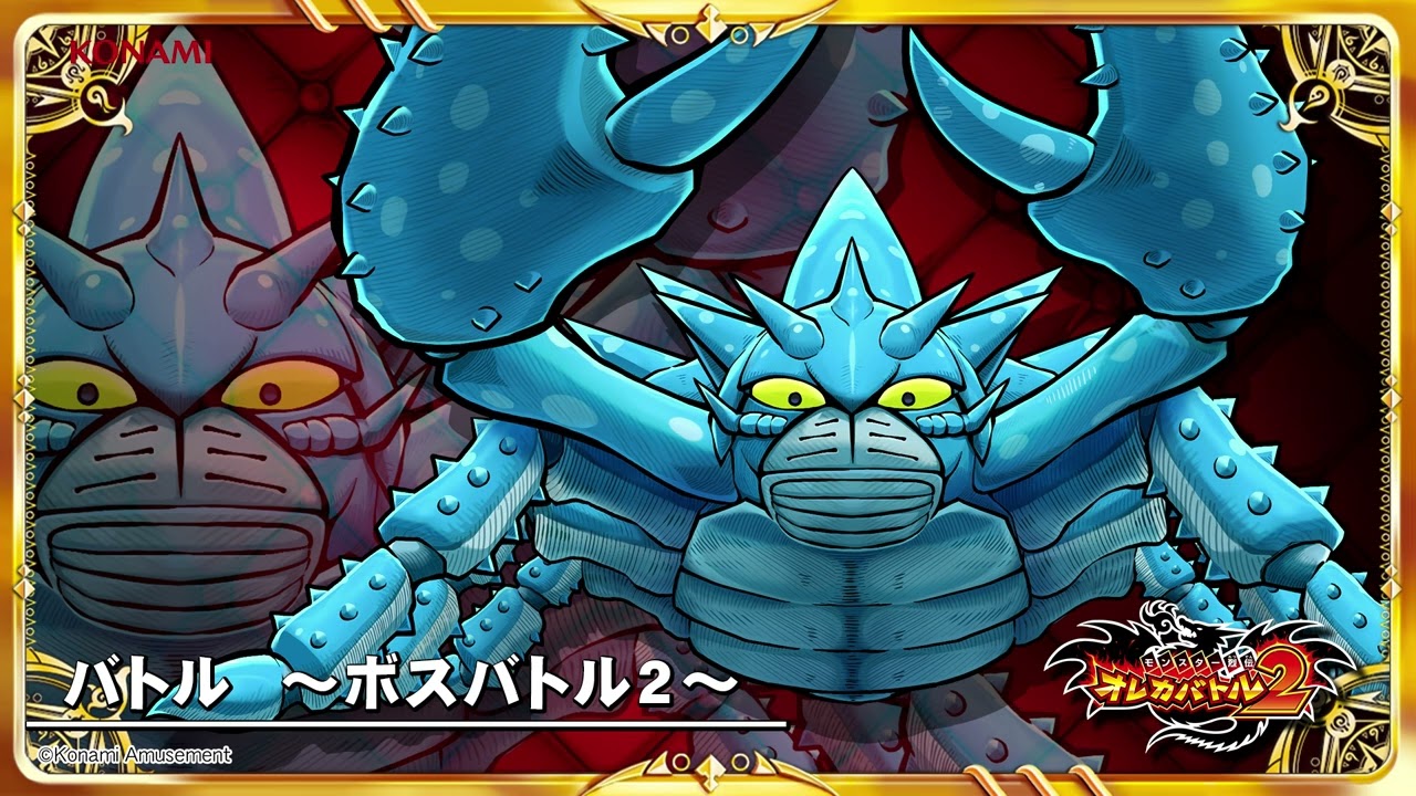 オレカ2音楽館『バトル ～ボスバトル2～』 - YouTube