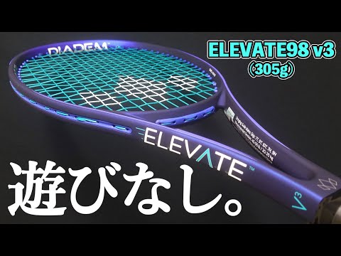 For Competitors] Impressions/Review of the DIADEM ELEVATE98 v3