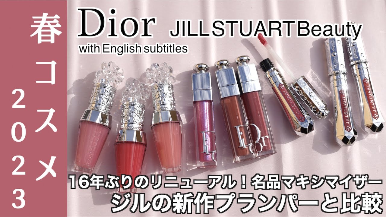 English subtitles】Dior LIP MAXIMIZER,JILL STUART Beauty Crystal