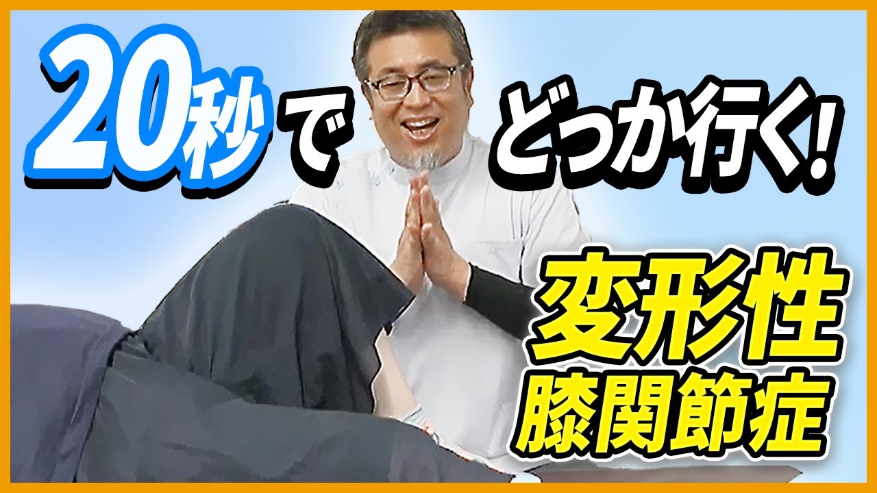 2/25(火)20時～】『E-Control －D.C.飯田の未来整体－』特別YouTube