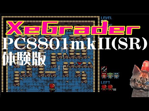 PC88] I played the demo version of Xegrader (I've already