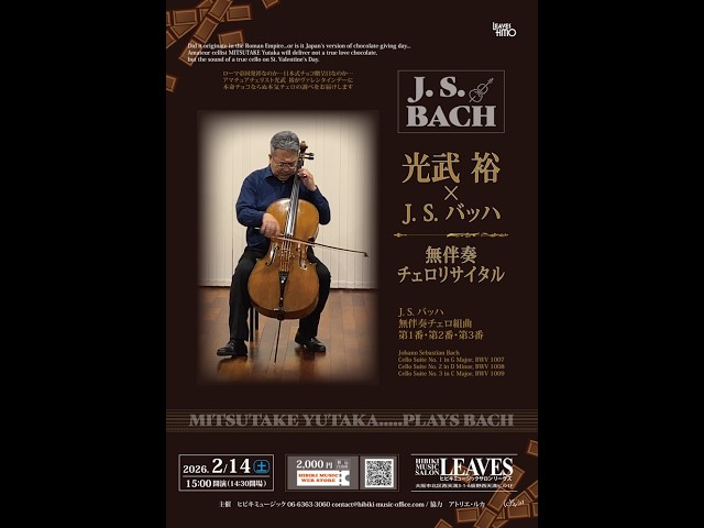 260214 MITSUTAKE Yutaka, JAPAN × J. S. BACH BWV1007,1008,1009