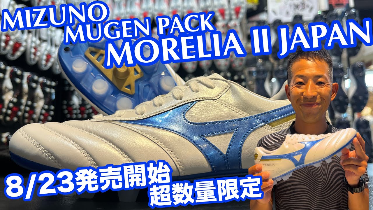 遂にMUGEN PACKの「モレリア Ⅱ JAPAN」が登場だ!! - YouTube