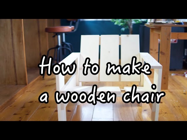 家DIY】木の椅子を作る/軽くて丈夫な椅子/1x6と1x4で作る椅子/I made a