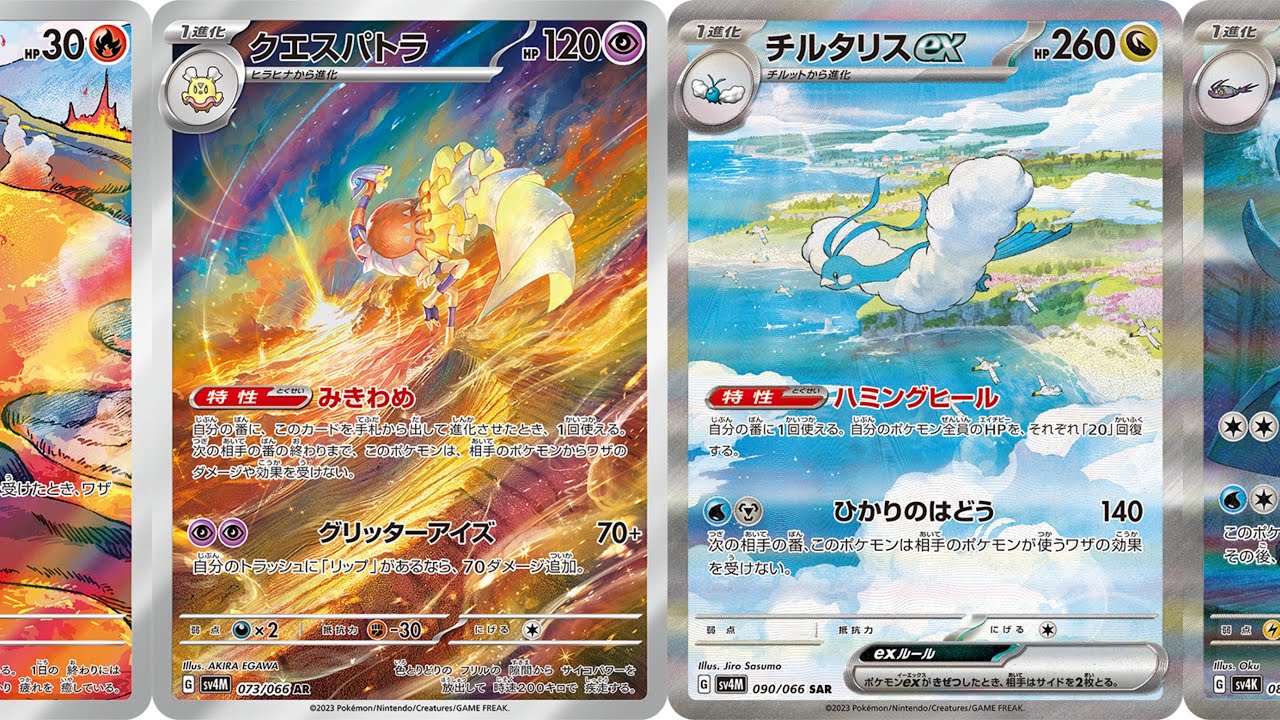 ポケカ】新AR・SAR美しすぎる！高騰しそう。「古代の咆哮」「未来の