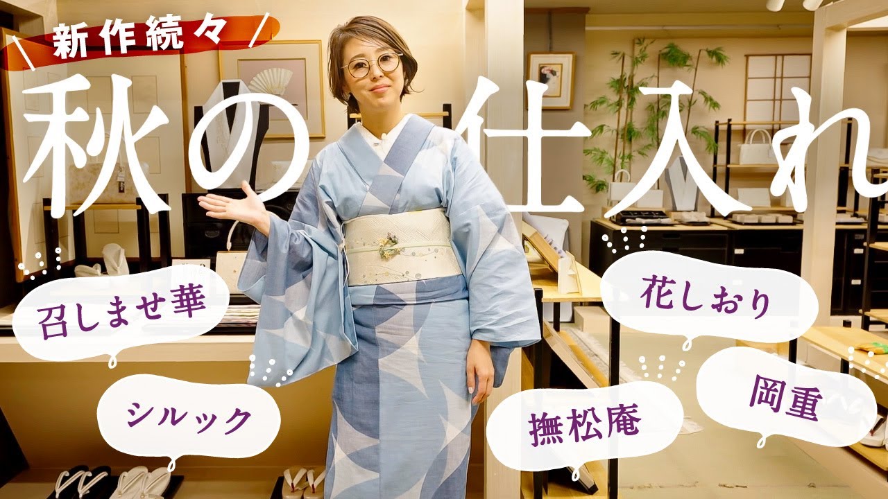 断捨離®︎塾10月号「着物の断捨離」 - YouTube