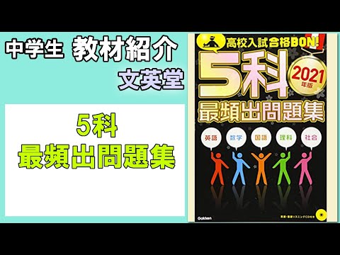 BESNAVI 高校入試対策プログラム ベスナビ 高校入試対策プログラム
