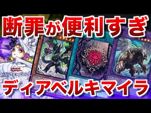 アザミナ白き森キマイラ】断罪のステータスが優秀すぎて相性抜群すぎる