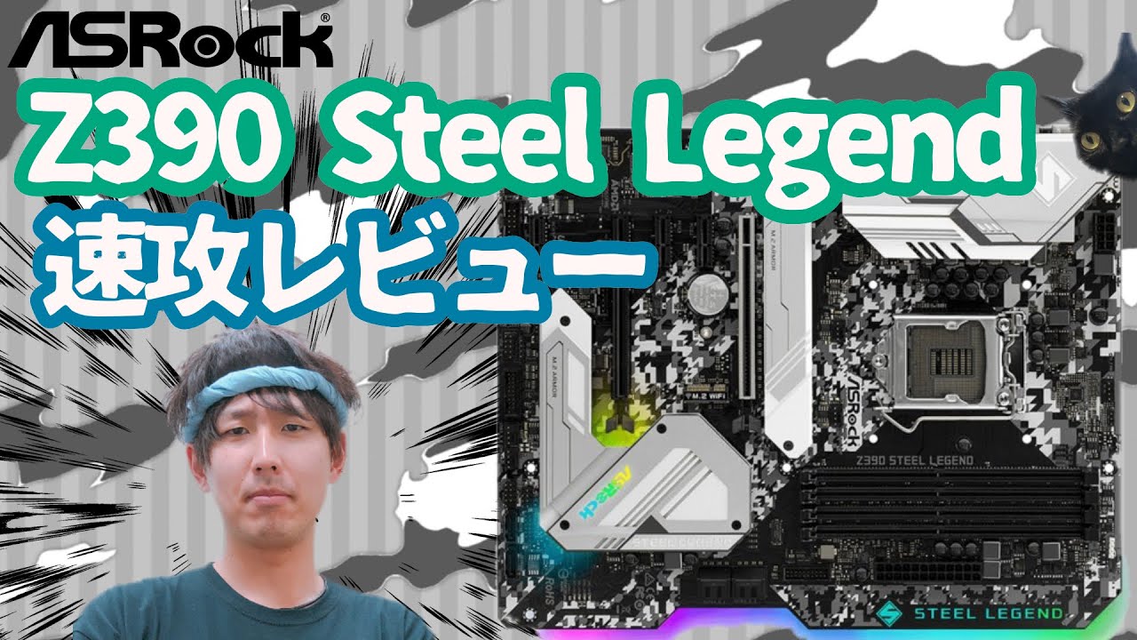 The fastest test run of the Z390 Steel Legend! ~From explanations