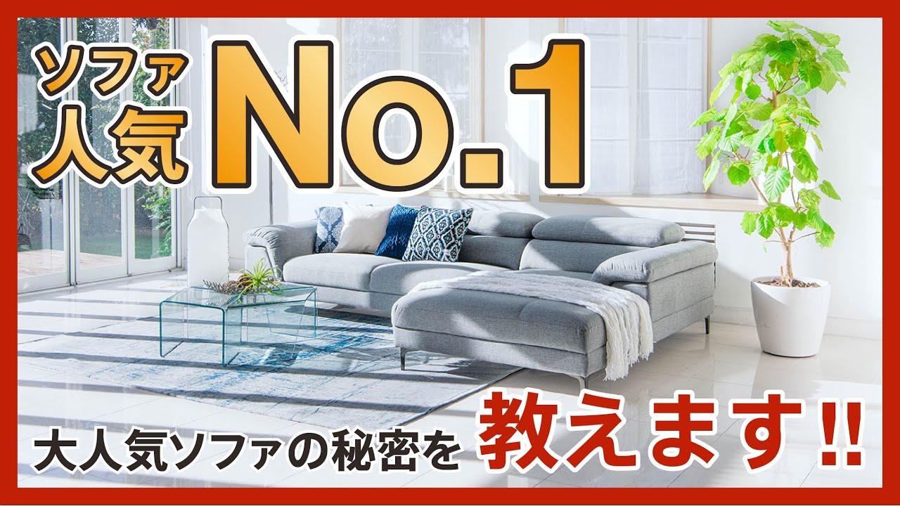 かねたや オリジナル商品】カウチソファ『フープラ』のご紹介 - YouTube