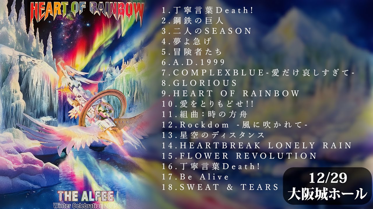 THE ALFEE 2004 LOVE＆PEACE - YouTube