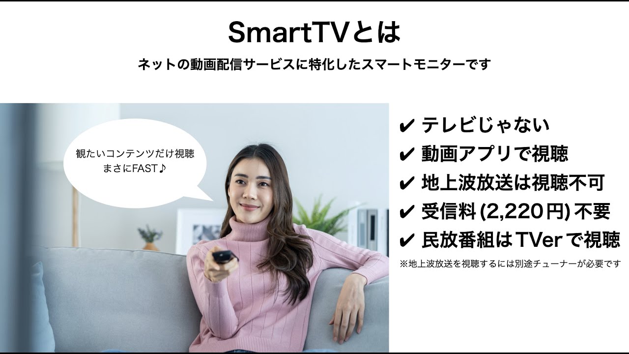 FASTLIFE テレビ 4K 43V型 チューナーレス スマートテレビ Android TV
