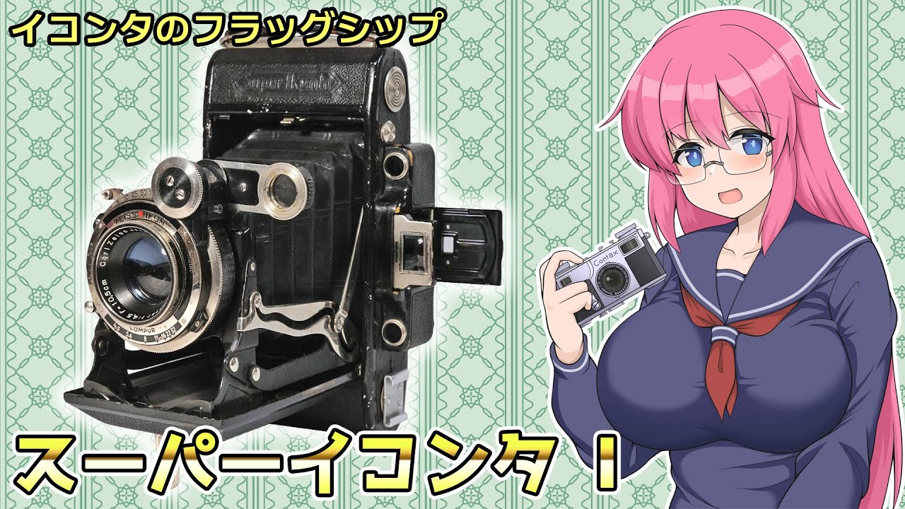 Introducing the small but powerful Fujica Compact S film camera