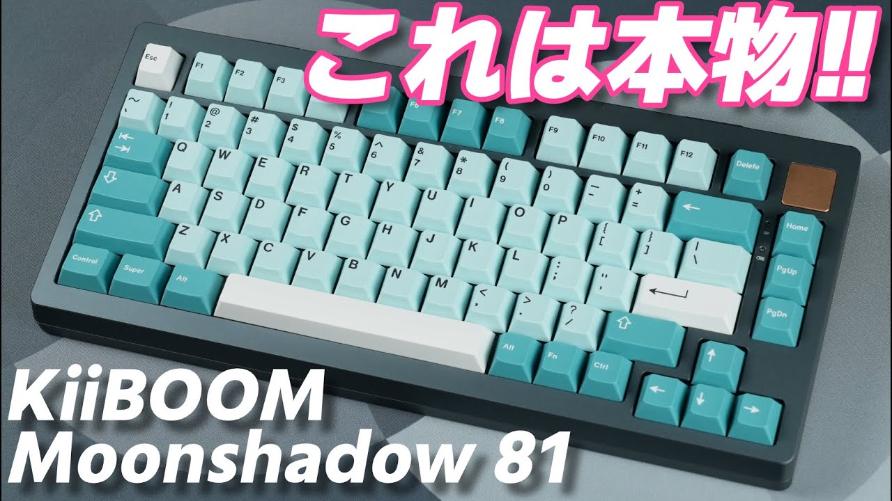KiiBoom Moonshadow 81 : Custom Mechanical Keyboard Review - YouTube