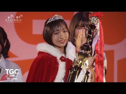 TGC teen 2025 Summer - YouTube