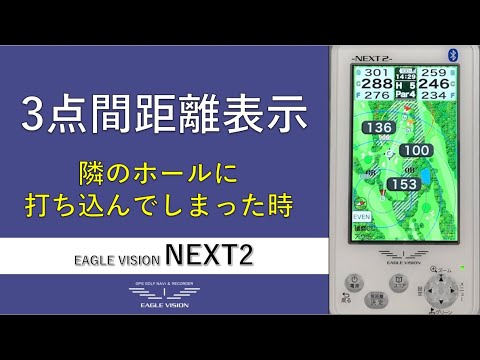 NEXT2 3点間距離 - YouTube