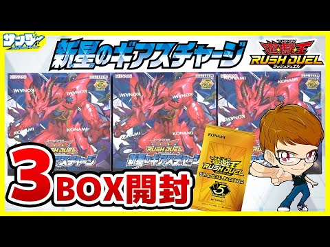 遊戯王】サンダー編！レダメ欲しい！レダメ欲しい！「新星のギアス
