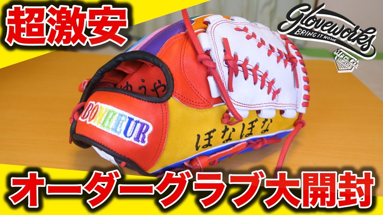 Super Cheap] We Unboxed and Tried a Custom-Made Glove from Glove