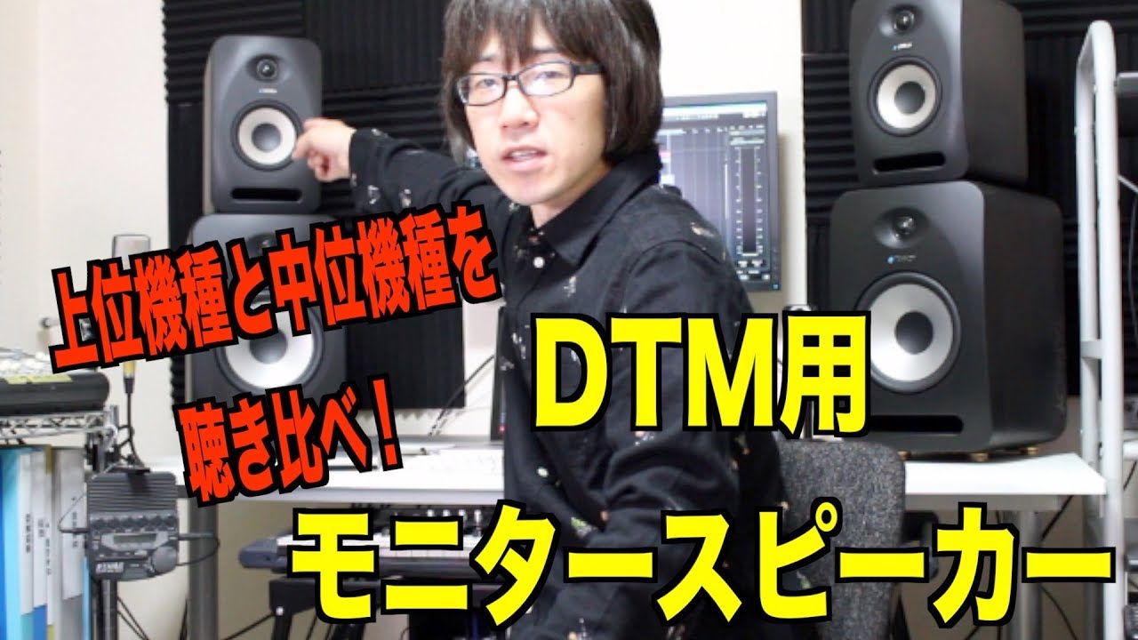 TANNOY Reveal 802と502を聴き比べ - YouTube