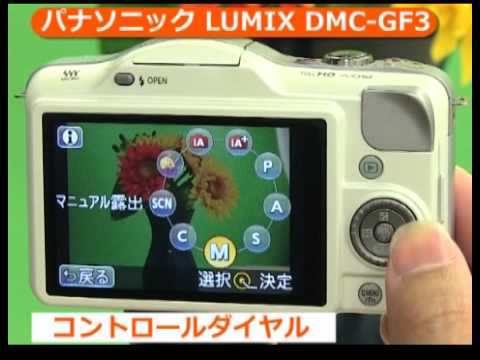 パナソニック LUMIX DMC-GF3W-K ダブルレンズキット エスプリブラック