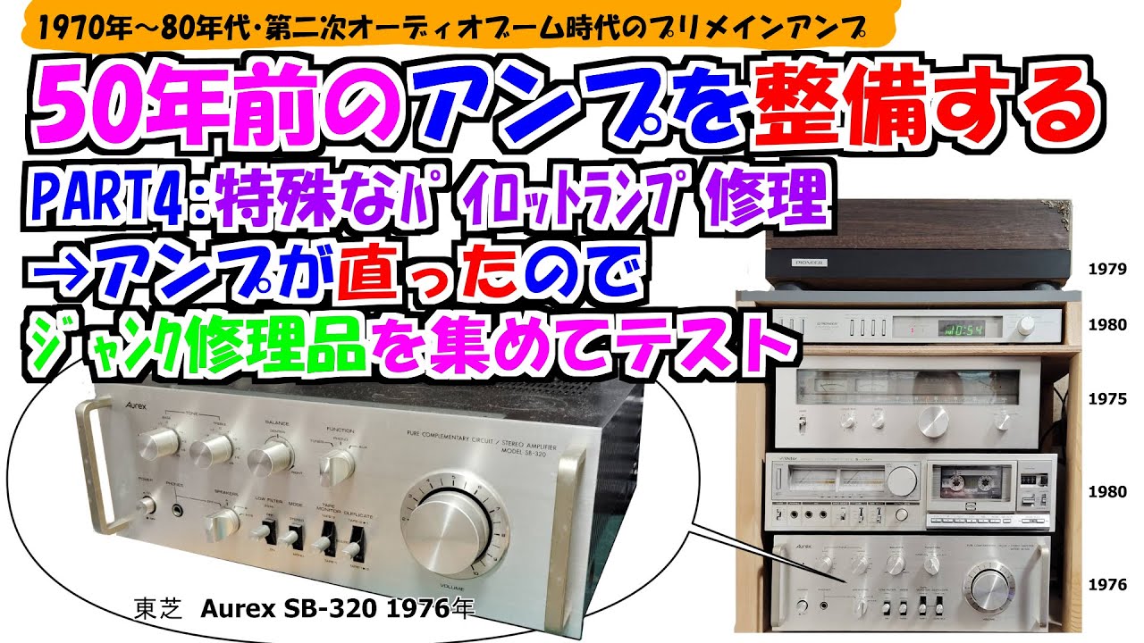 I repaired a 50-year-old PL amplifier and finally tested some