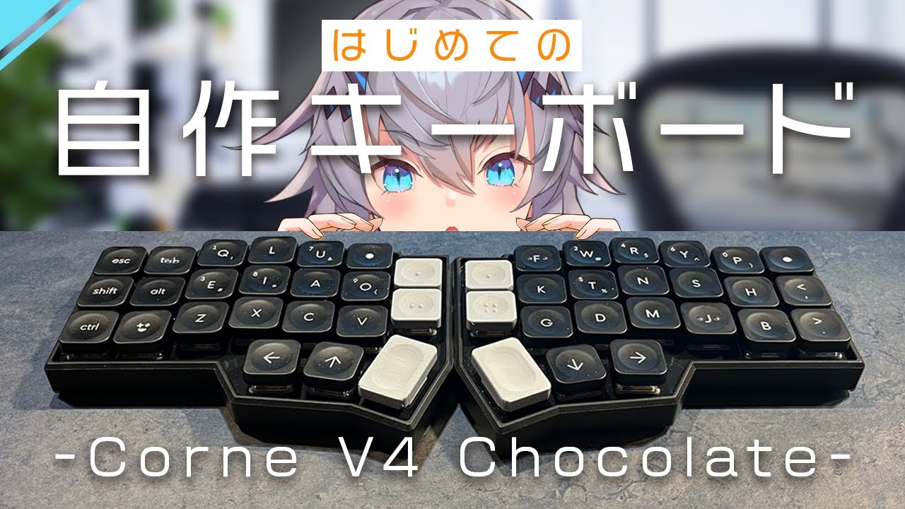 Corne V4 Chocolate × Ghost Switch Typing Sound - YouTube
