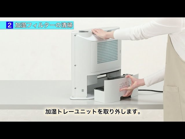 加湿セラミックファンヒーターお手入れ方法のご紹介：シャープ - YouTube