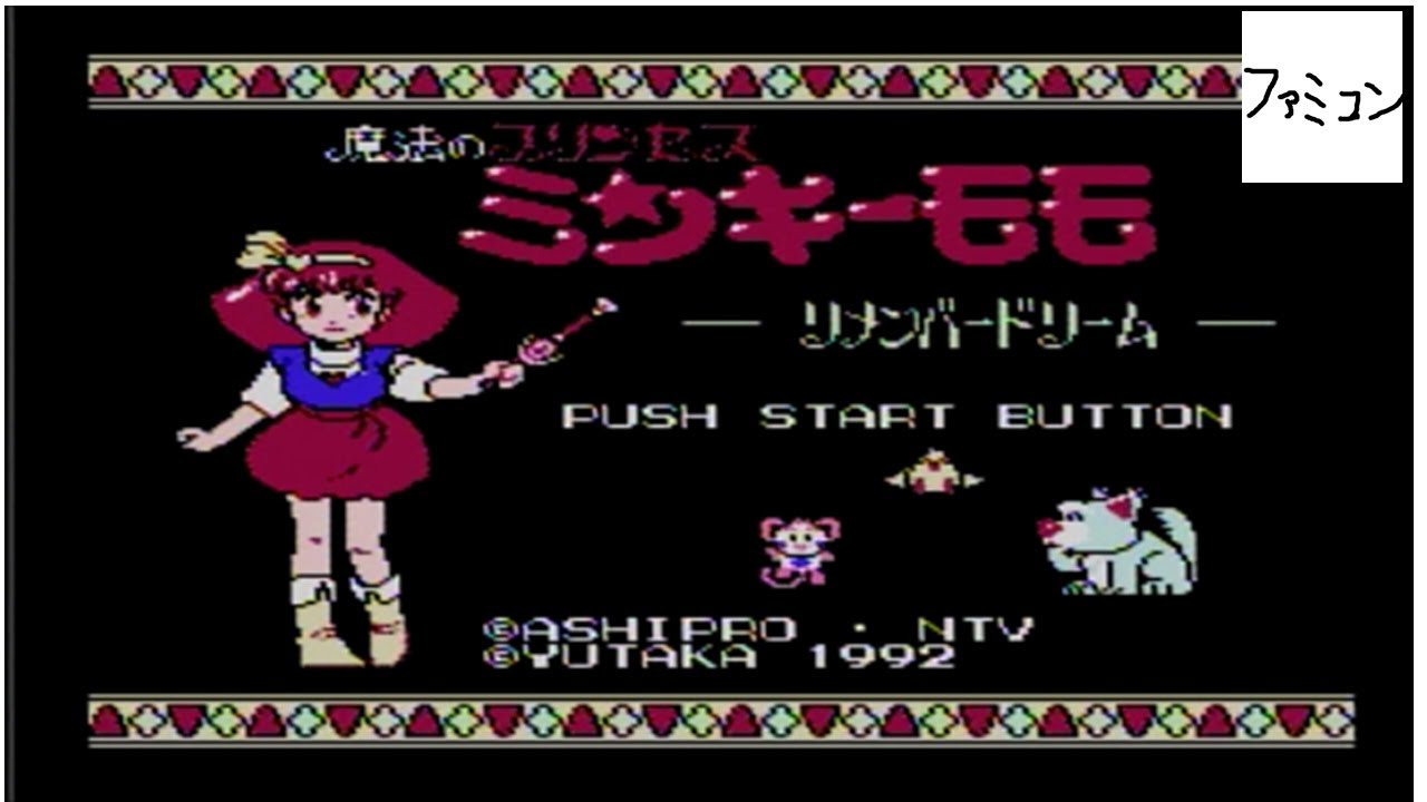 魔法のプリンセス ミンキーモモ - YouTube