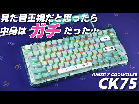 YUNZII X COOLKILLER CK75 : Mechanical Keyboard Review - YouTube