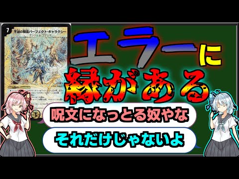 デュエマ】不滅の精霊