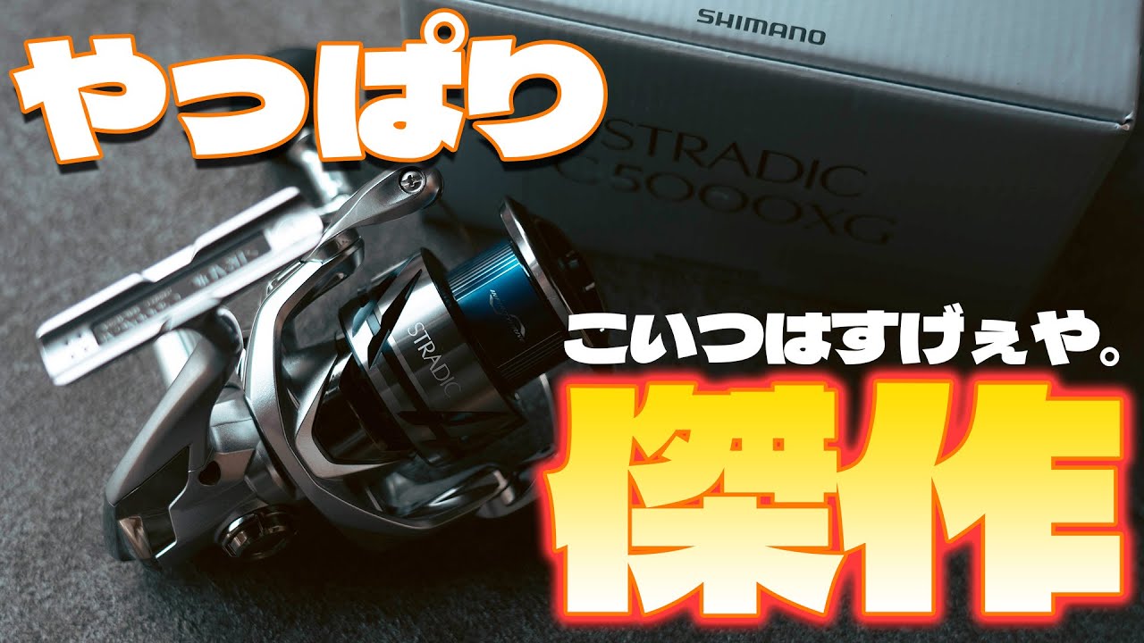 23 Stradic] This was supposed to be an unboxing review, but for