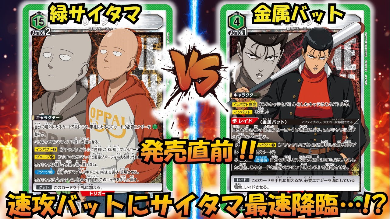 ONE PUNCH MAN is about to be released!! 