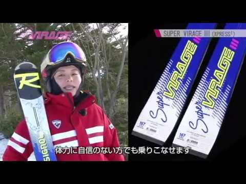 2021 NEWモデル スキー板 RISSIGNOL【super virage 3】 - YouTube