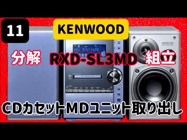 KENWOOD RXD-SL3MD本体メンテナンス済＋LS-SG7 🔺CDカセット再生不良