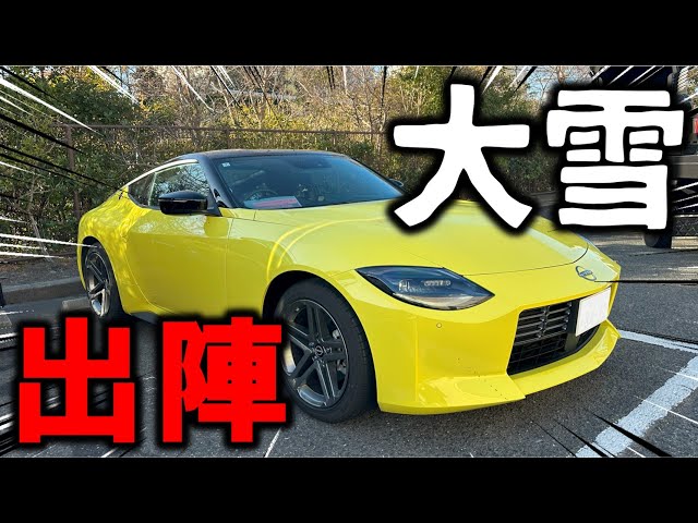 Honest thoughts] Drive review of the new Nissan Fairlady Z on a