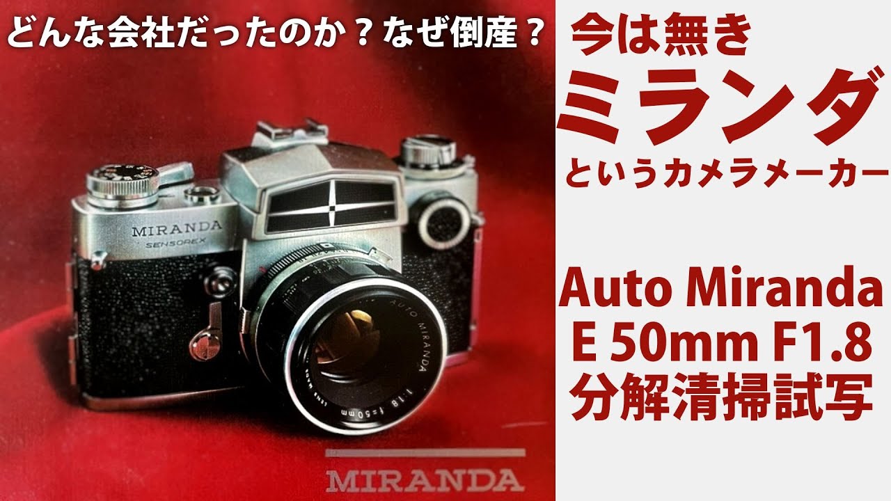 100年前の蛇腹フィルムカメラレンズを分解して清掃して研磨カスタム