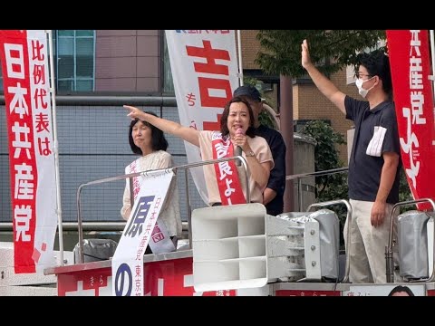 原のり子 東京都議会議員 - YouTube
