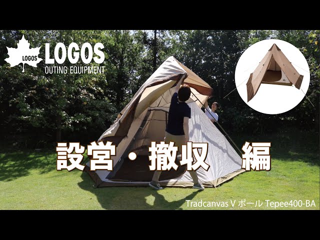 設営＆撤収】Tradcanvas VポールTepee400-B - YouTube